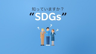 コニカミノルタSDGs